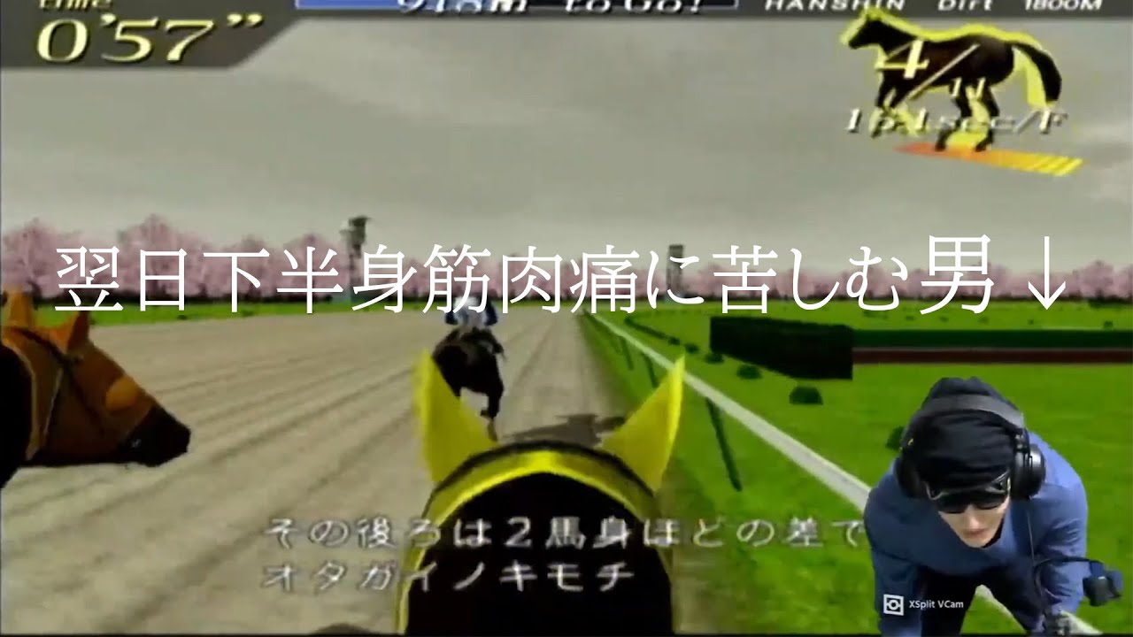 世界一面白い競馬ゲームジョッキーズロード～act.4～