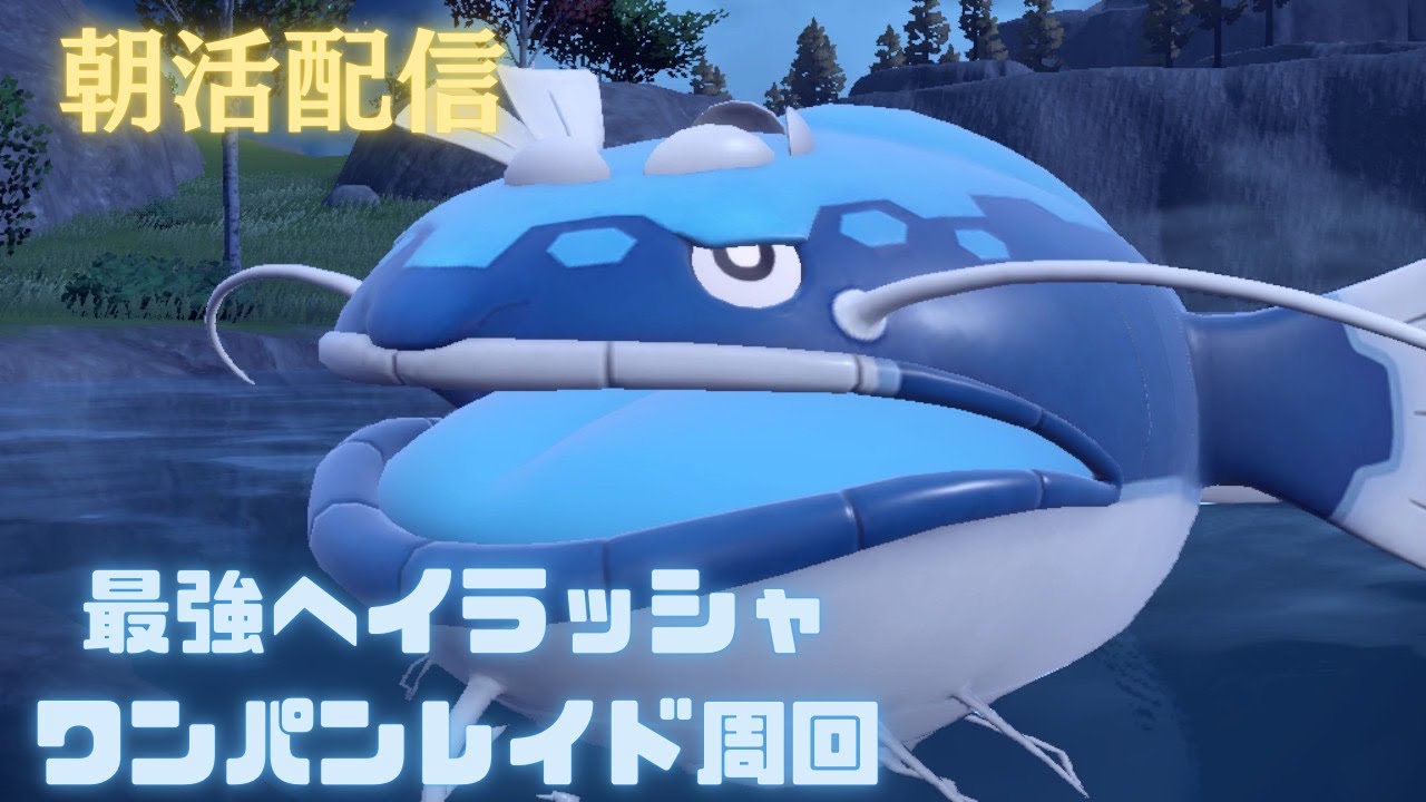 【#縦型配信】最強ヘイラッシャ周回！【サマンサ遭遇隊】#ポケモンSV #shorts  #ポケモン #視聴者参加型