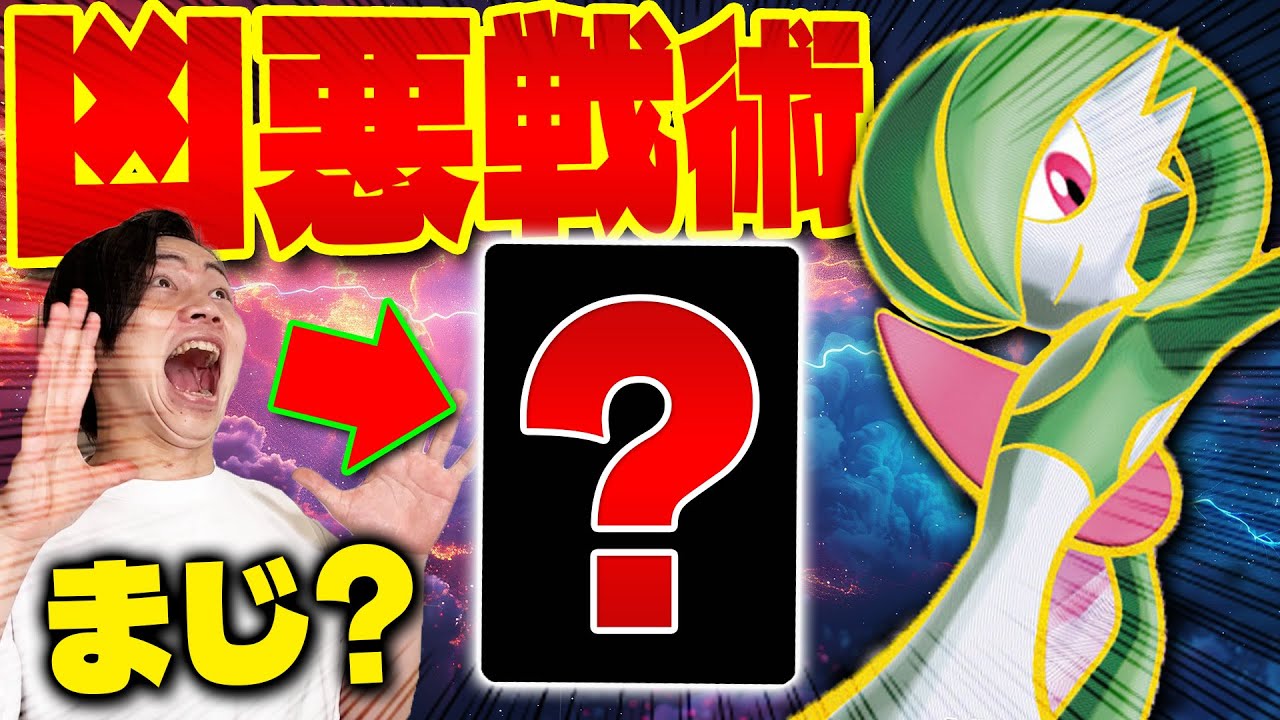 【ポケカ/対戦】驚愕!! 誰も使ってないカードがサーナイトexデッキの相性が良過ぎる!!【Gardevoir/Pokeka/Pokeca】