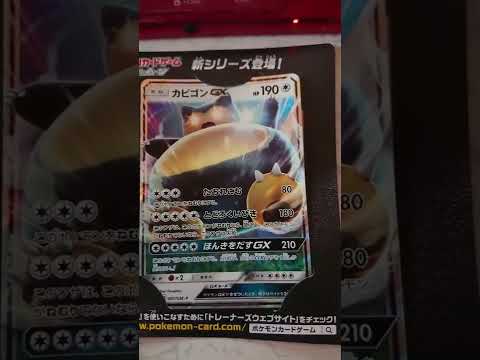 マーシャドー欲しいから中古のサン買ってみた…箱とカード付き1078円