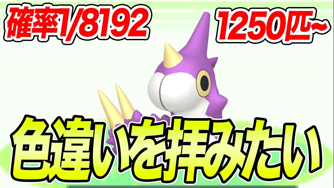 【確率1/8192】色違いケムッソを出したい男 4【ポケモンエメラルド】 #shorts