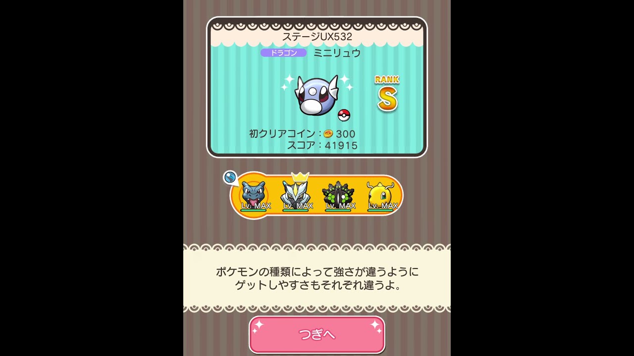 今からポケとるスマホ版♯3996