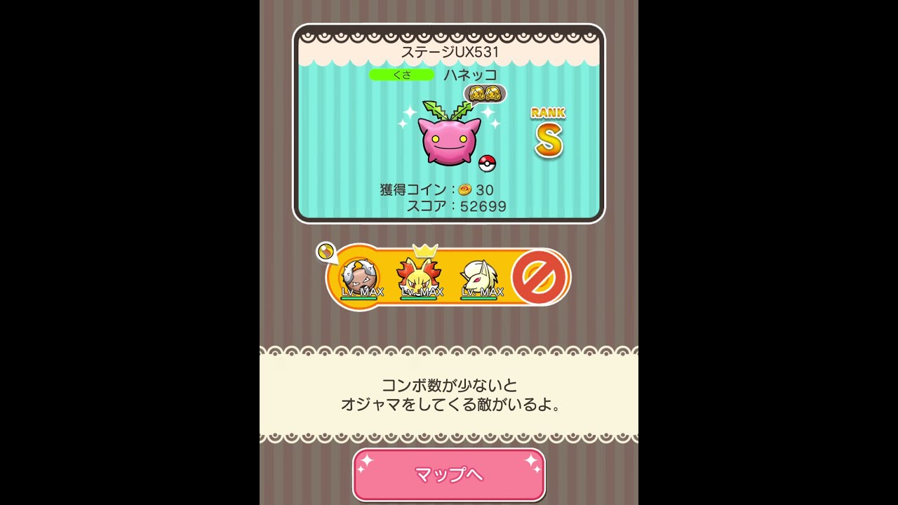 今からポケとるスマホ版♯3995