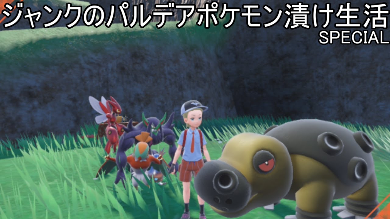 【1053位~】ミライドンハッサム達とジャンクのパルデアポケモン漬け生活スペシャル【376話】#ポケモンSV#pokemon ＃ランクマッチ＃ポケモン生放送