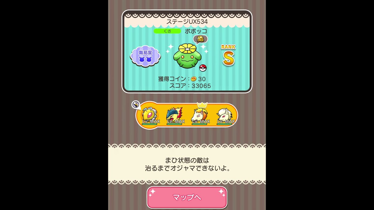 今からポケとるスマホ版♯3998