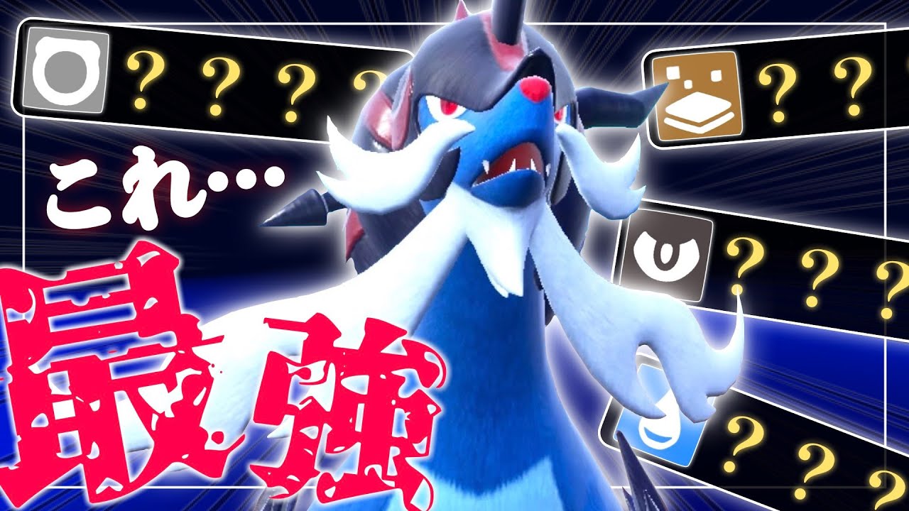 ヒスイダイケンキが "革命" を起こしました。【ポケモンSV実況】