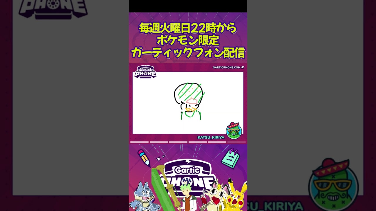 [#ガーティックフォン]ワタシラガ #ポケモン