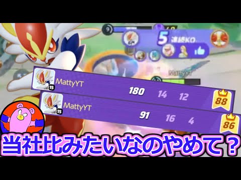 【コラボ】エースバーン練習中の人の前で暴れ散らかす【ポケモンユナイト】