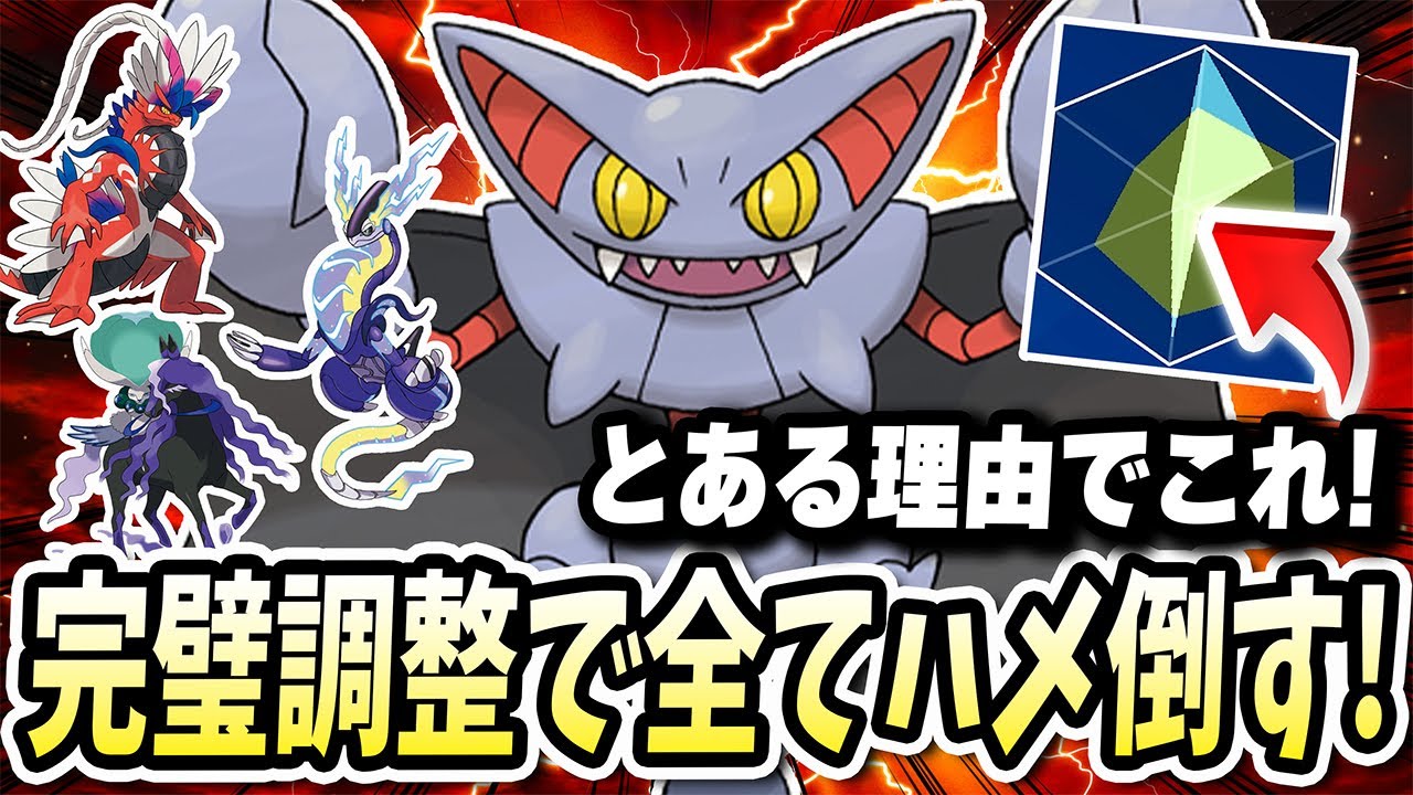 環境で増えているこいつにとあることをしたら最強すぎた【グライオン】がマジでえぐいwwww【ポケモンバイオレットスカーレット】【ポケモンSV】