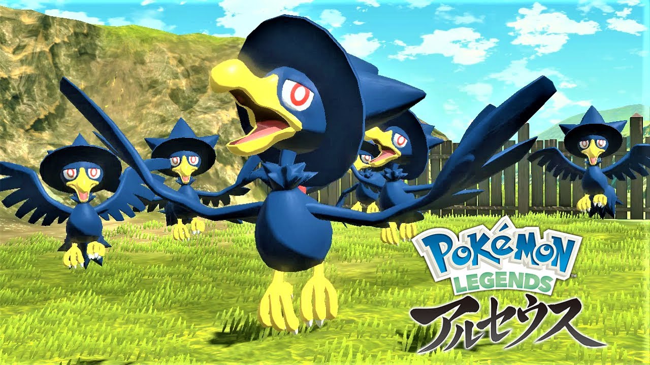 ヤミカラス６羽に囲まれて癒されたい【ポケモンレジェンズアルセウス】