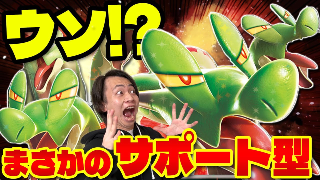 【ポケカ/対戦】なんだコイツ⁉︎カミツオロチexのまさかの運用方法でリザードンexに挑む (Hydrapple ex/Pokeka/Pokeca)