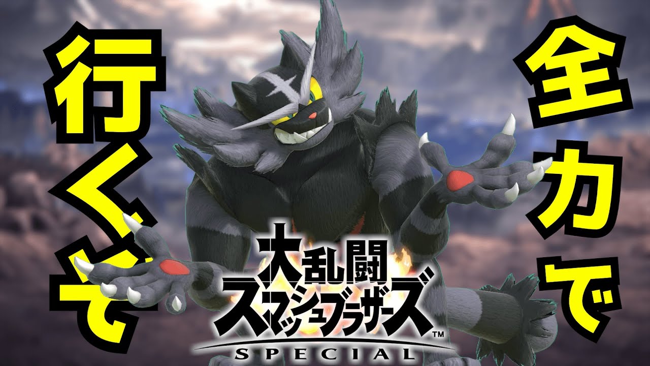 【スマブラSP】宇宙最強ガオガエン！西トーナメント〇連続優勝できなかったら即終了！【視聴者参加型】 #shorts  #縦型配信 #スマブラ