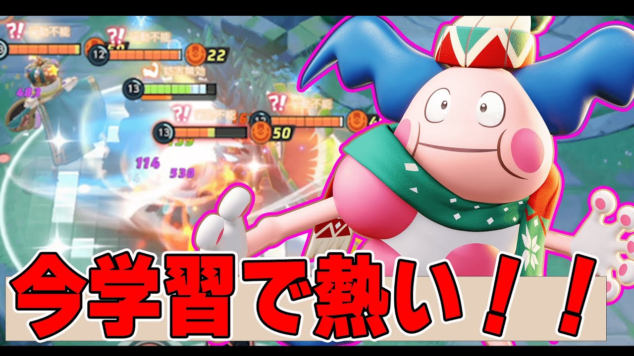 【なんか強い】4vs5でも勝てる学習はこの子です!! バリヤード解説実況【ポケモンユナイト】