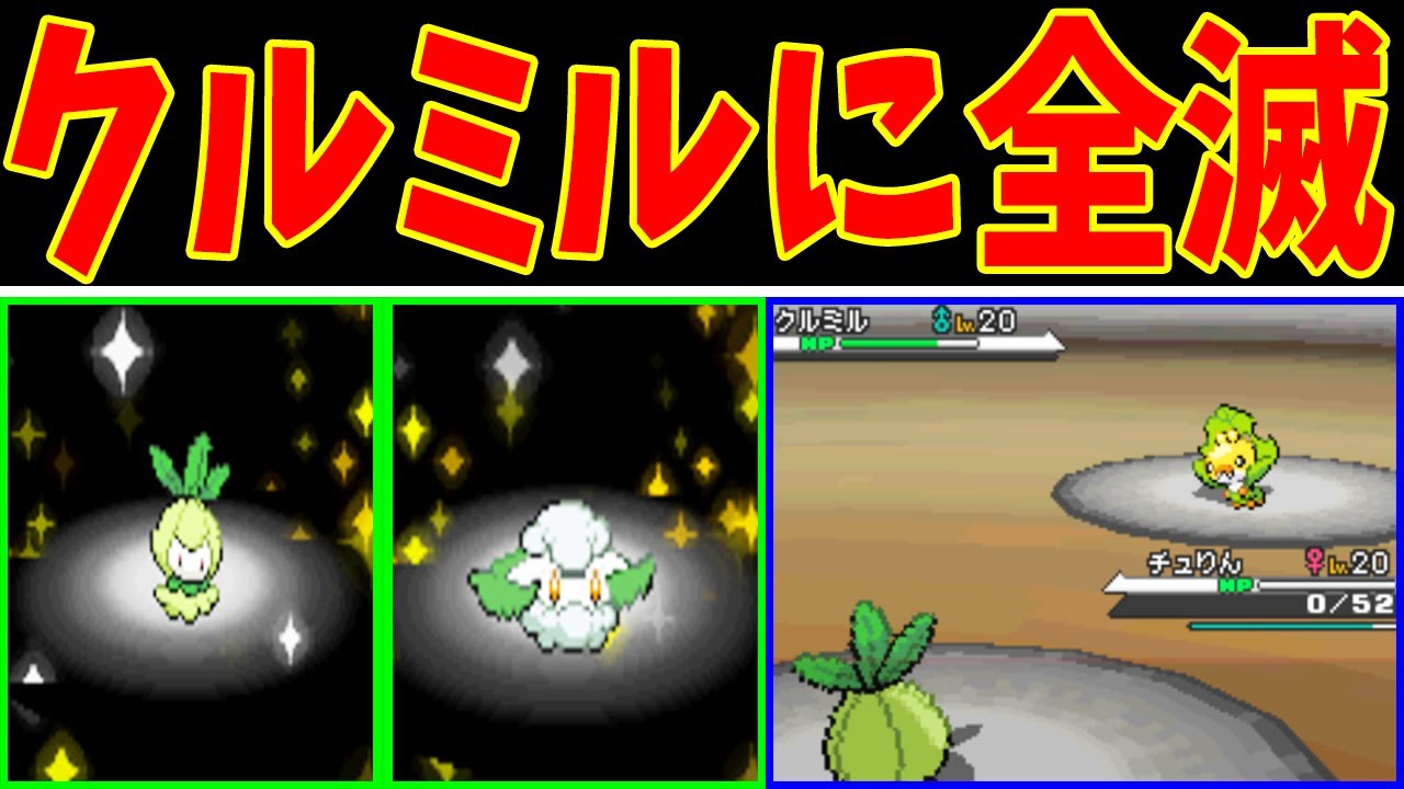 NPCと交換するポケモンだけでイッシュ地方を旅する！クルミルに全滅するチームだ！？【ゆっくり実況】【ポケモンBW】