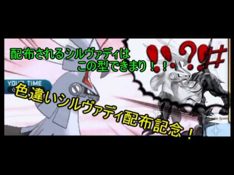【ポケモンＳＭ】煌めきのシルヴァディ【色違い配布記念】