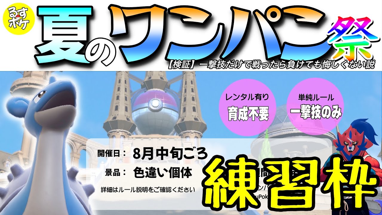 【フレ戦】仲間大会のシミュレーションをしたい。千百獣の王によるフレ戦配信 #盾型配信 #盾井壮 #ポケモンSV #ザマゼンタ