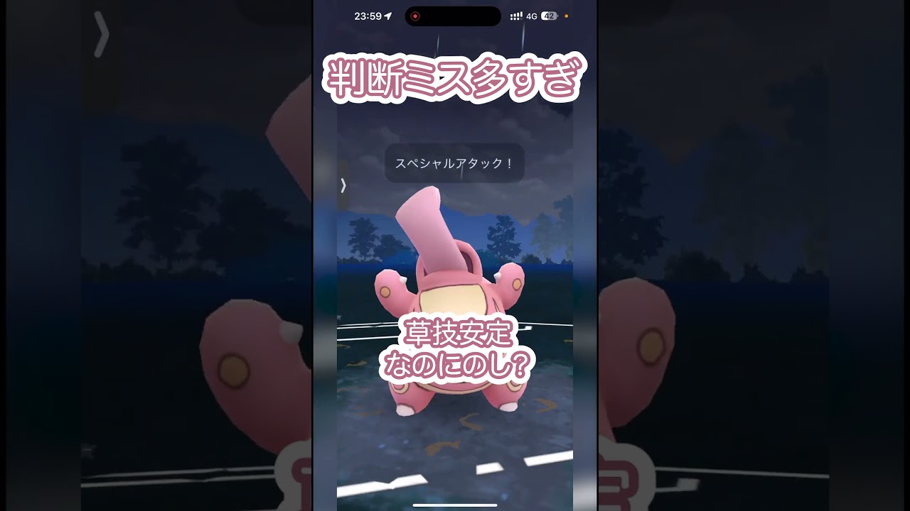 #ポケモンgo #gbl  やりたい放題を許しちゃった シャドウハクリュー ランターン ベロリンガ vs ファイアロー ガラルマッギョ タチフサグマ #shorts #スーパーリーグ #pokemon