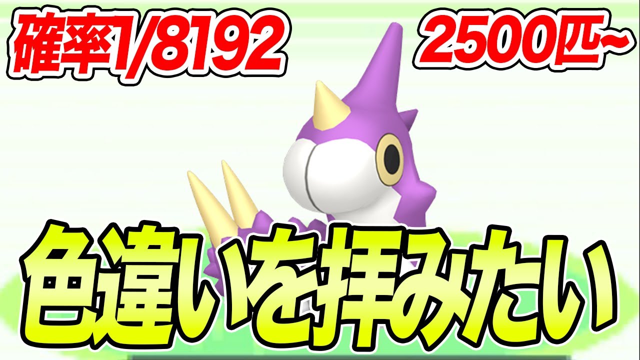 【確率1/8192】色違いケムッソを出したい奴 7【ポケモンエメラルド】 #shorts