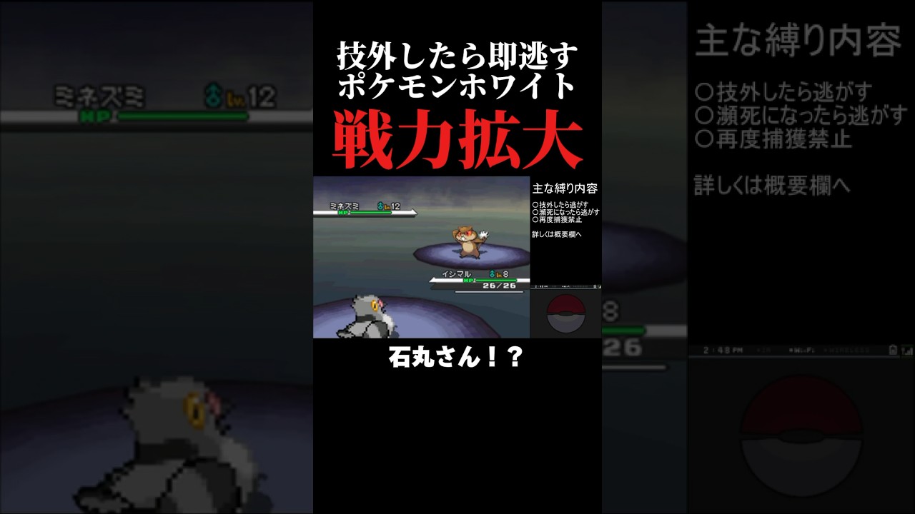 【技外したら即逃す】マメパトに最高な名前つける実況者 #shorts #おもしろ #ゲーム実況 #ゲーム #ゲーム実況者 #ポケモン #ポケモンbw #ポケットモンスターホワイト