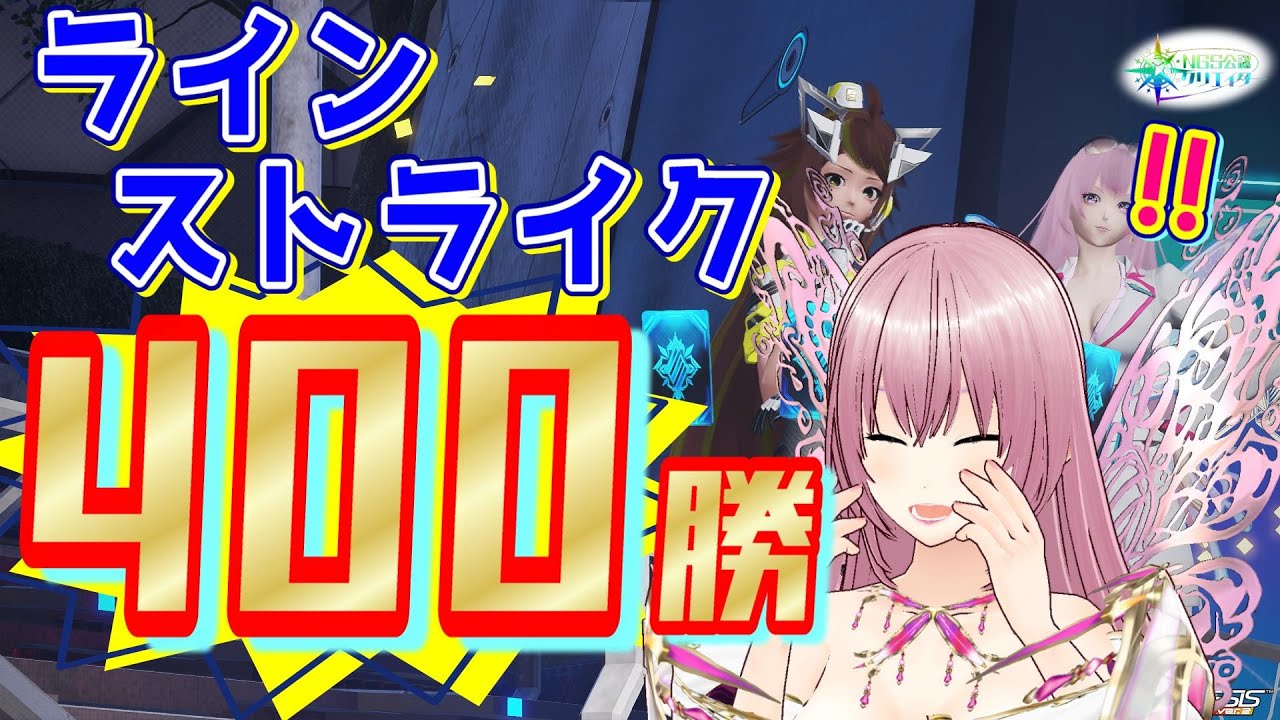 【PSO2NGS】見逃し厳禁！！ラインストライク勝利の方程式！！【公認クリエイター】【新人Vtuber】