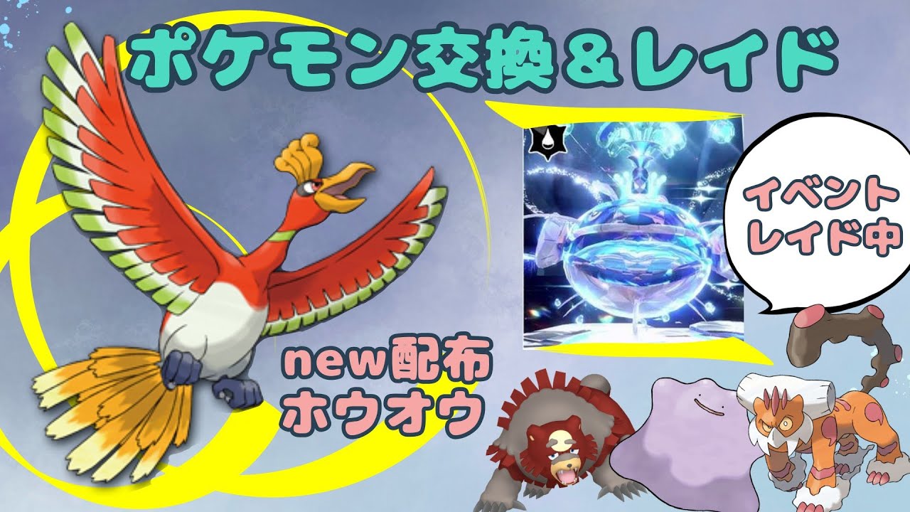 7月の暑さですか！コレ「参加型」レイド🔴交換は説明欄！GOカイオーガ  色ガチグマ GOホウオウ 海外産メタモン6v/A0/S0/]「Pokémon」「ポケモンSV」7月29日