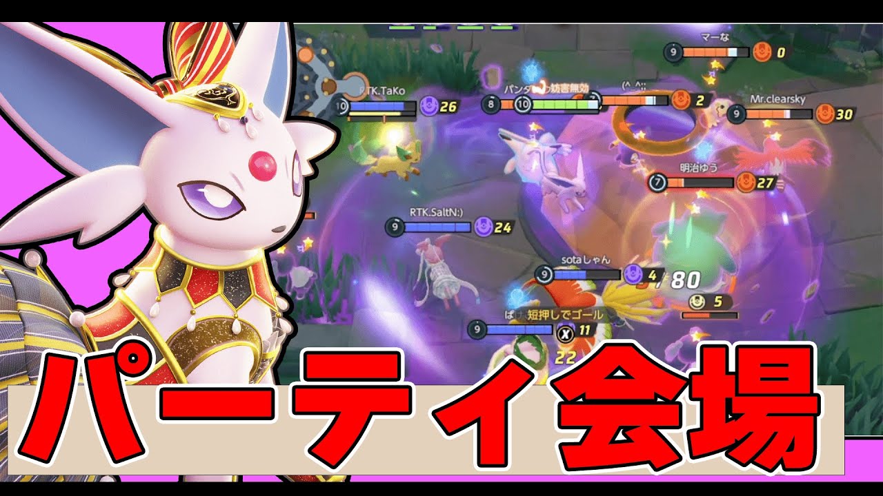 【なんか強い】去年のWCSで最強だったポケモンは今でも楽しい!! エーフィ解説実況【ポケモンユナイト】