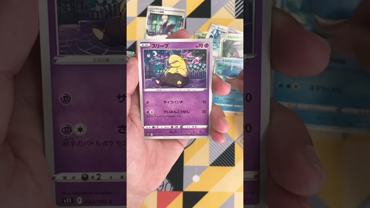 #ポケカ ロトムVはあまくない…