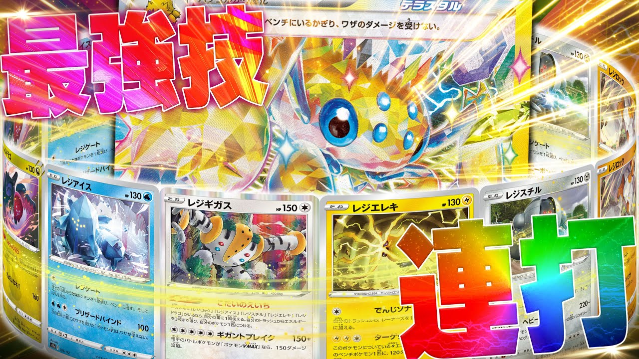【技評価SSS】デンチュラのガチで強すぎる技、連打するだけで勝てます。【ポケカ対戦】