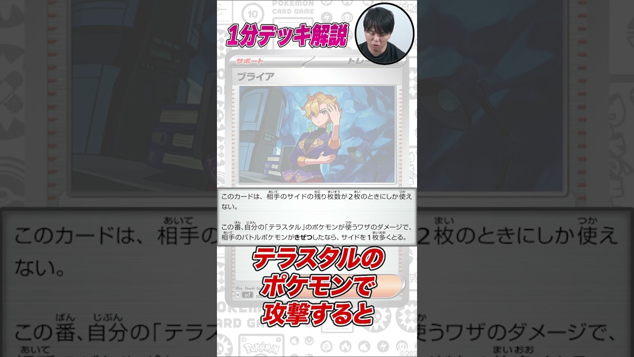 【デッキ解説】新弾最強格のリザードンを解説！ヨノワールとブライアが最強コンボすぎる...