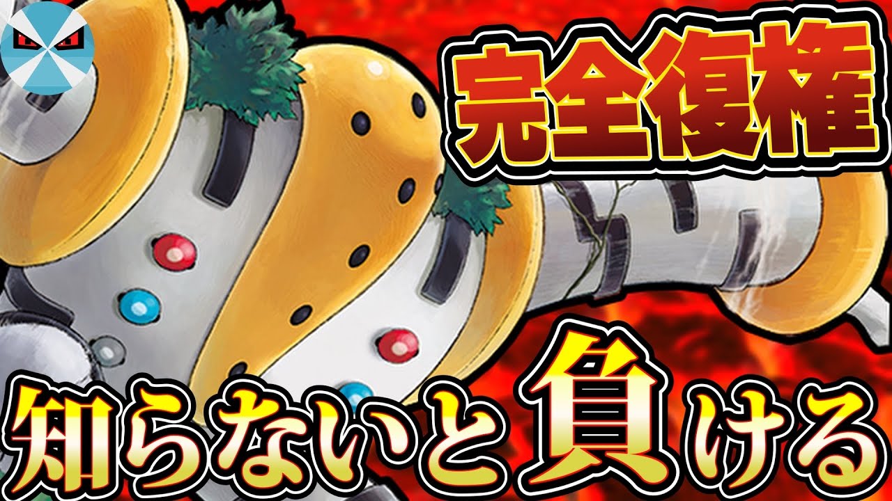 【ポケカ日本一】ベンチ増枠でレジギガスがついに環境に復帰!! このデッキ、ガチで強いです