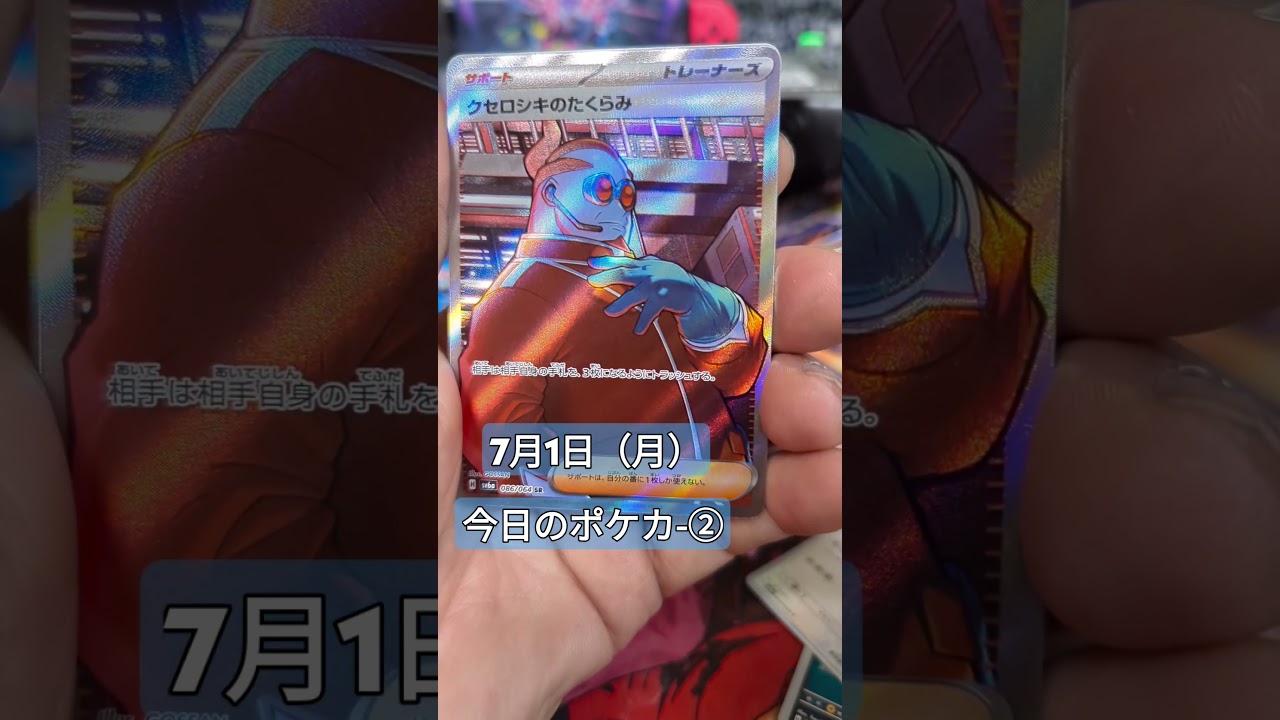 #ポケカ #ヤドンのポケカ開封 #ナイトワンダラー