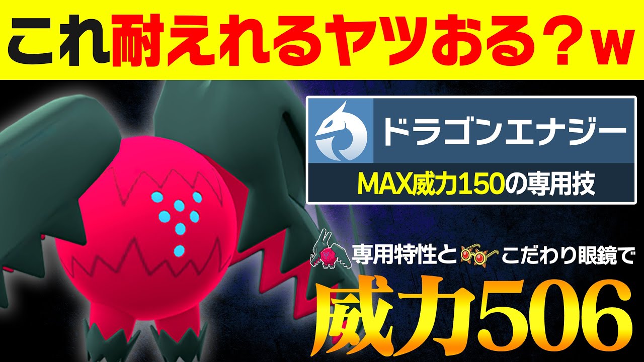 【抽選パ】レジドラゴの攻撃を耐えれる奴、０匹説。←耐えれるポケモンいたら教えて？ｗ #96-1【ポケモンSV/ポケモンスカーレットバイオレット】