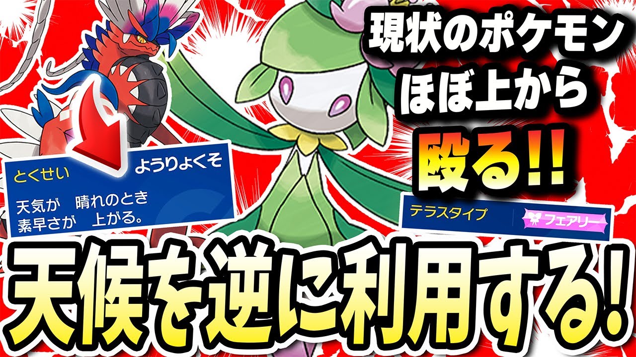 今のランクマのどのポケモンよりも早くてチート級な技をもを持つ『ヒスイドレディア』はやべえよwwww【ポケモンバイオレットスカーレット】【ポケモンSV】