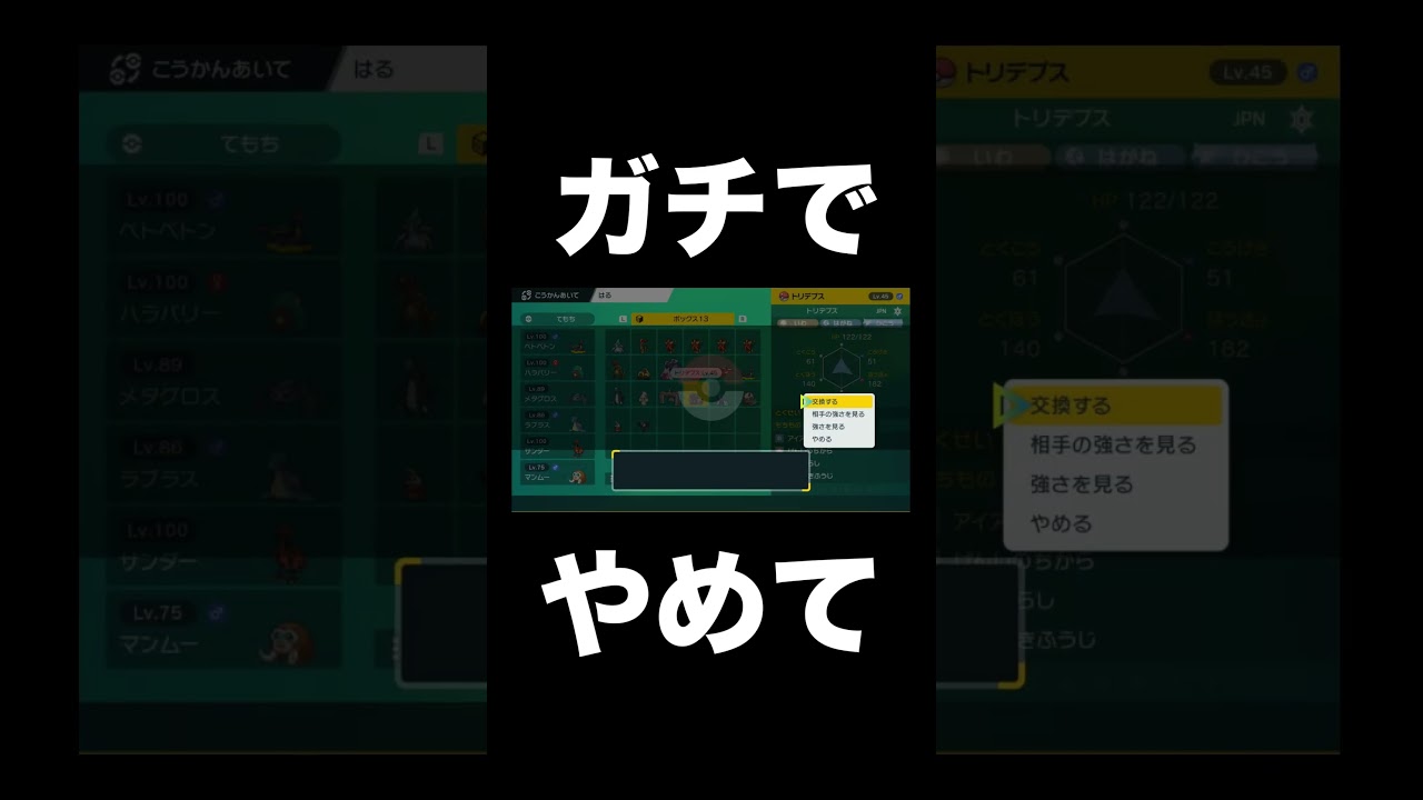 【ポケモンSV】ゼクロムの技ワロタ【スカーレットバイオレット】#ポケモンスカーレットバイオレット