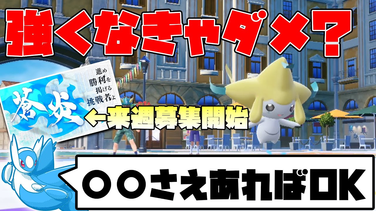 【大会】大会って弱いとみんなに迷惑？←そんなことない【ポケモンSV】