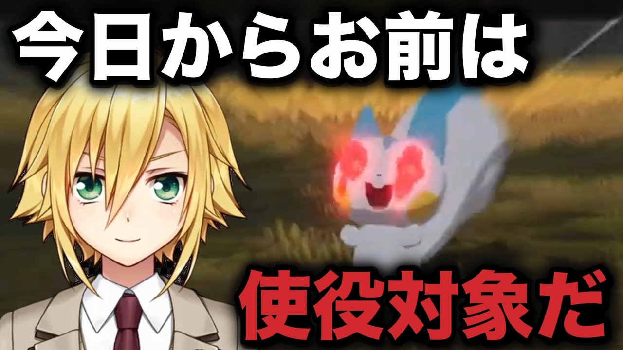 【ポケモンレジェンズアルセウス】因縁のパチリスを使役する卯月コウ【にじさんじ切り抜き/卯月コウ】