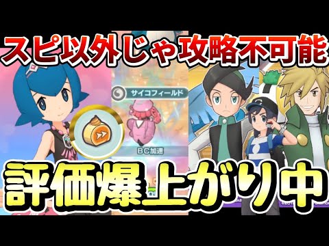 大当たりEXロールスピードで究極高難度最強へ覚醒したマジコススイレンを解説&検証前編【ポケマスEX/Pokémon Masters EX】