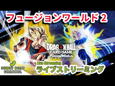 【3on3のデッキ決まりました!!】フリーザ研究会「ドラゴンボールカード」【仙豆豆チャンネル】
