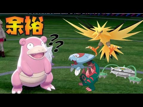 サンダーを克服したヤドラン#Shorts　【ポケモン剣盾】