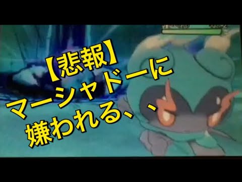 【ポケモンサンムーン】マーシャドーやセブンイレブンでゲットしたポケモンレビュー 【よしくんゲームズ】