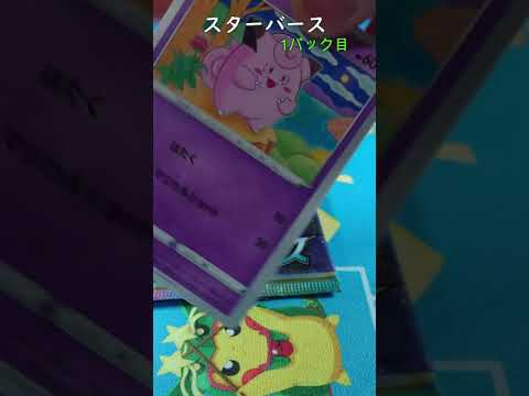 【ポケカ】 マナフィ ドンカラスV スターバース開封 その10