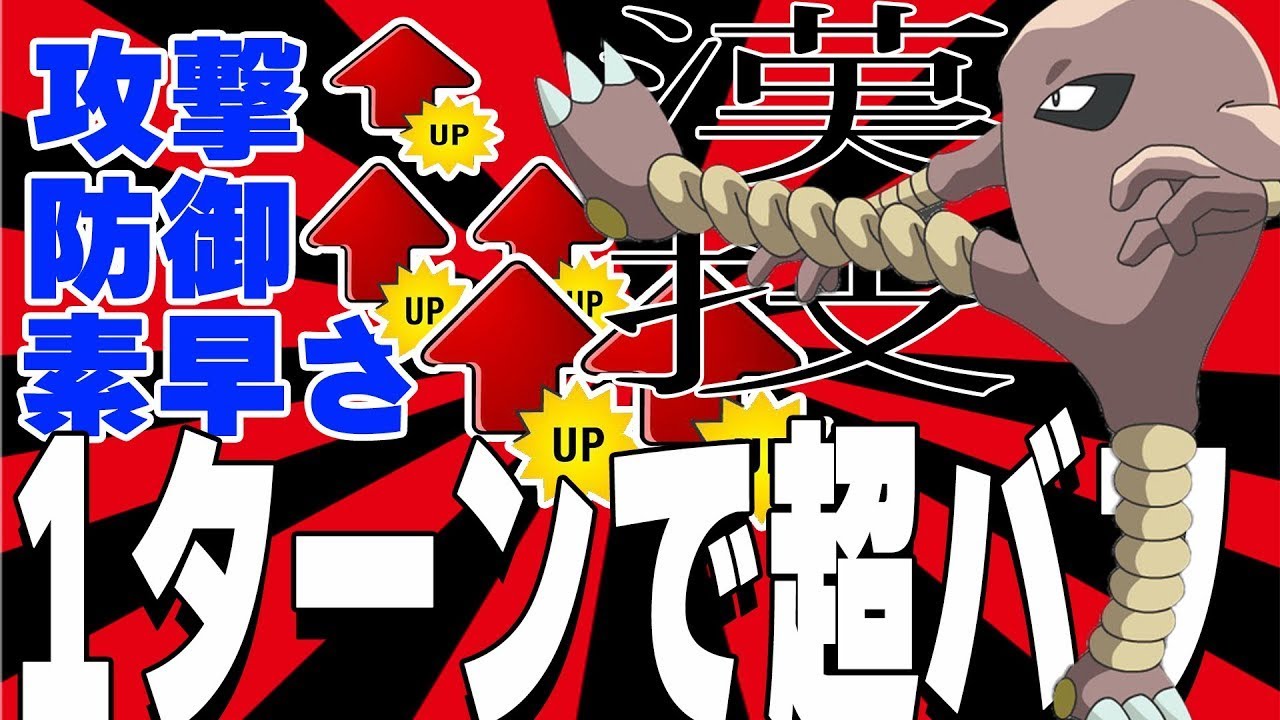 【ポケモンSV】1ターンで超バフサワムラーの性能がチートすぎて考えた奴天才だろww【ポケモンsvスカーレット・バイオレット】
