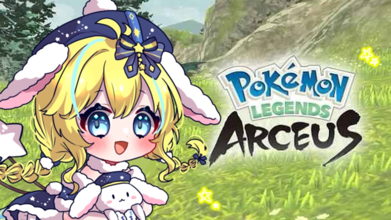 【Pokémon LEGENDS　アルセウス】進化祭りわーい✨#5【星時雨みる】