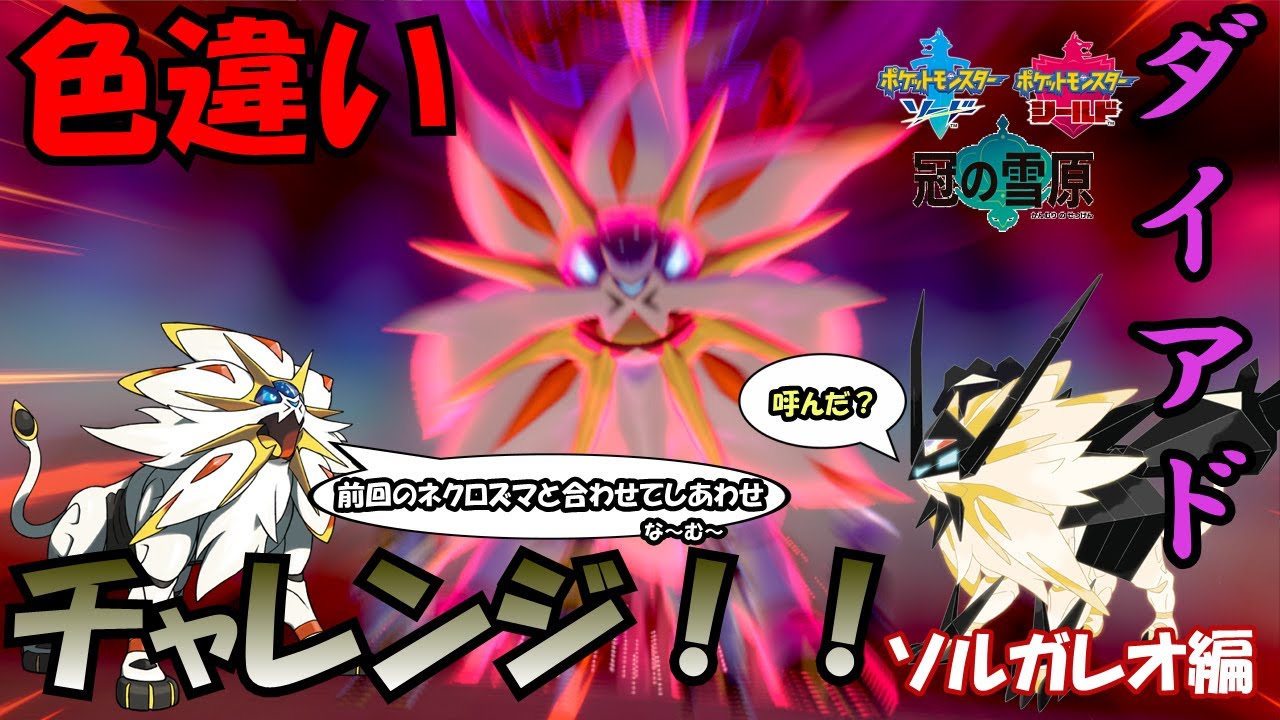 （VSソルガレオ）朝からアドベンチャーで虎を狩る