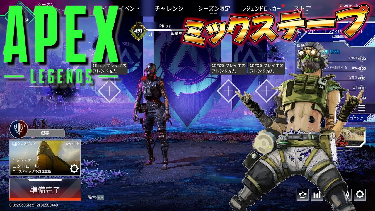 【APEX】「その場壁ジャンプ」を習得するためのミックステープ