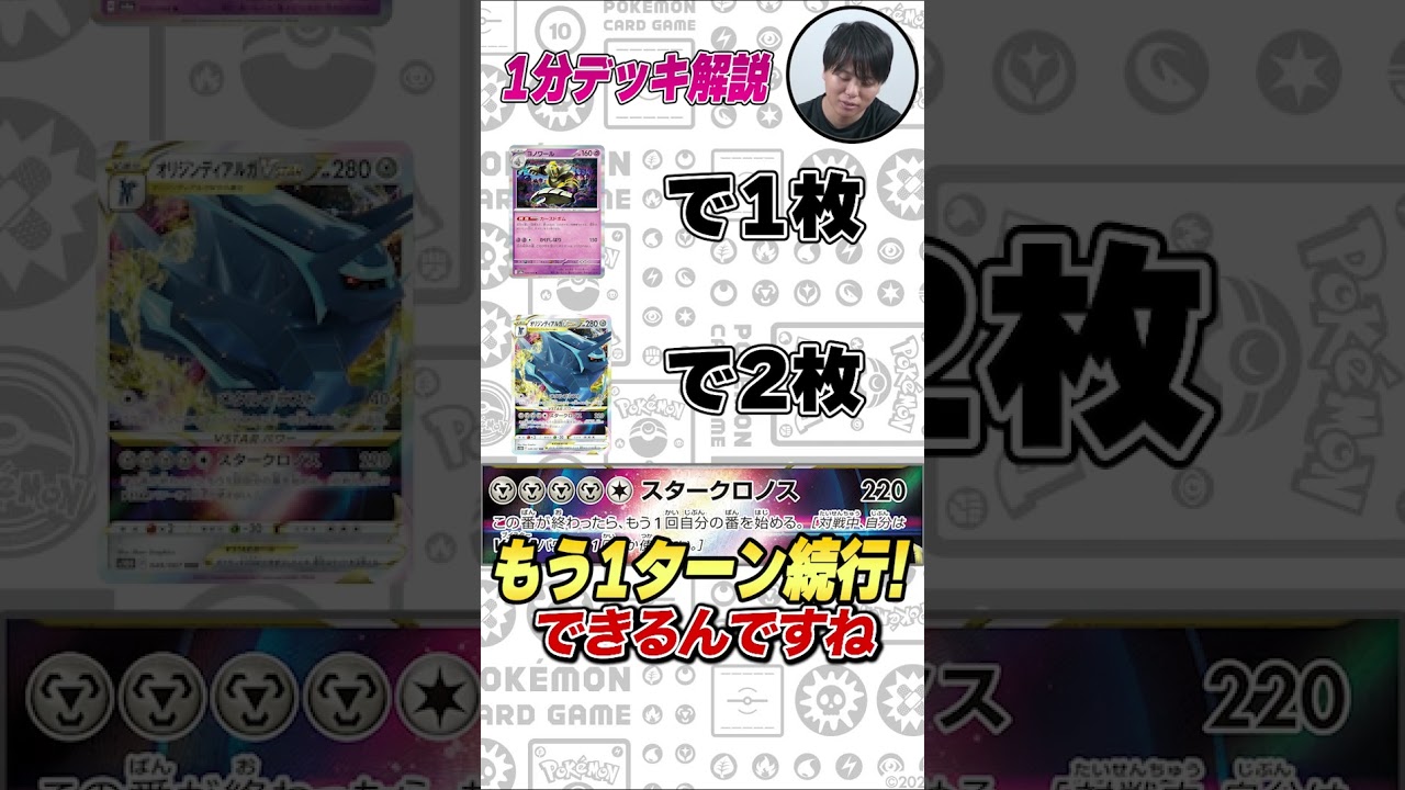 【デッキ解説】最強コンボ搭載のディアルガVstar！新弾で強化されてさらに破壊力抜群に！！！！