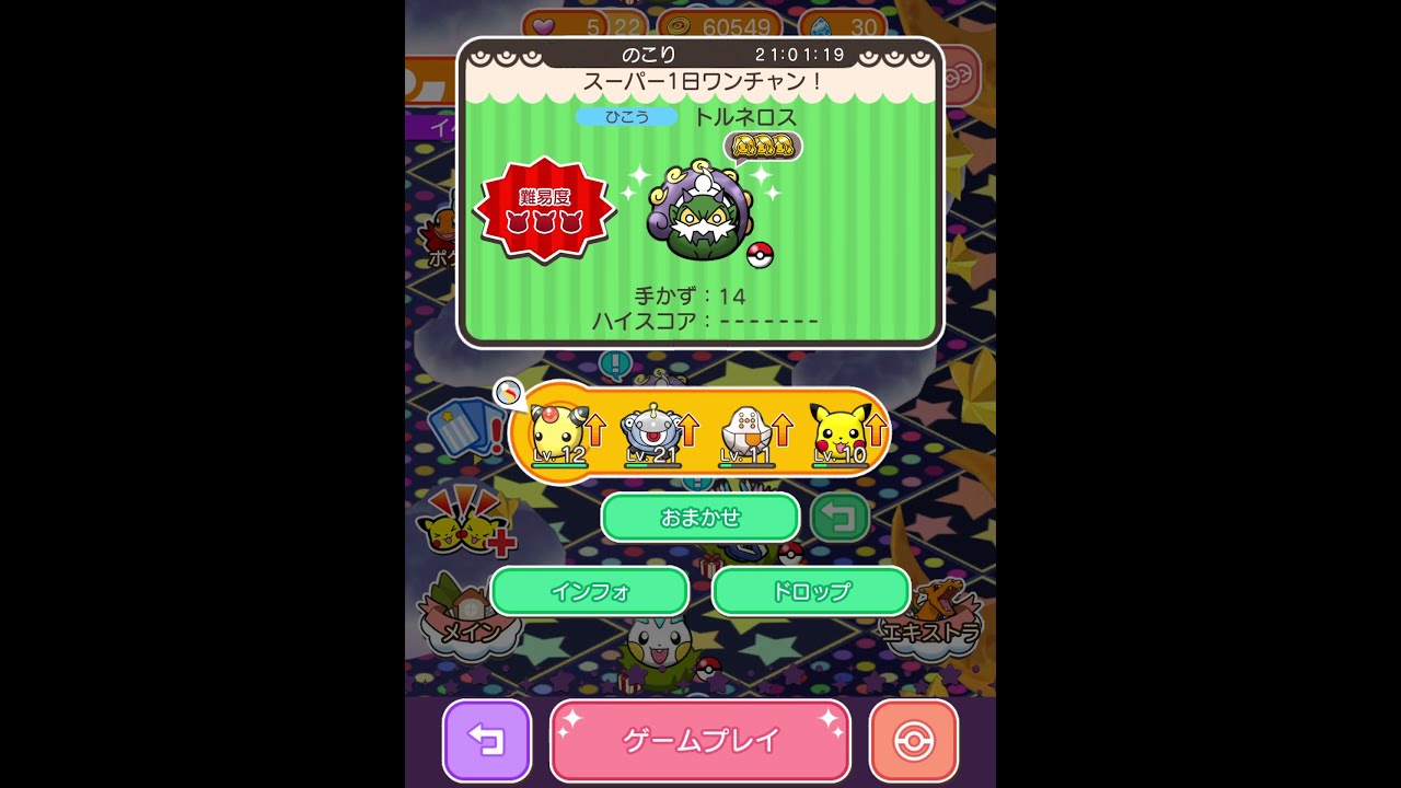 今からポケとるスマホ版♯4003