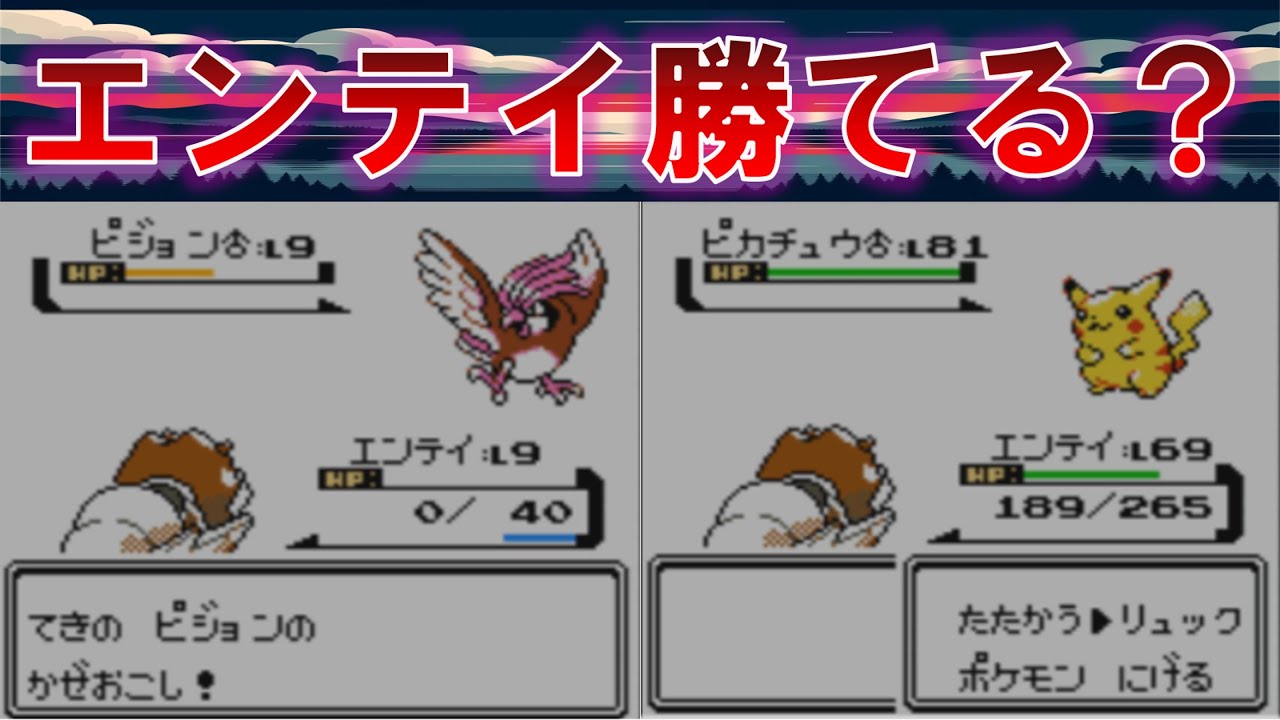【総集編】色違いエンテイLv5単騎でポケモンセンター&ショップ禁止旅 クリアできるのか？【ゆっくり実況】【ポケモン】