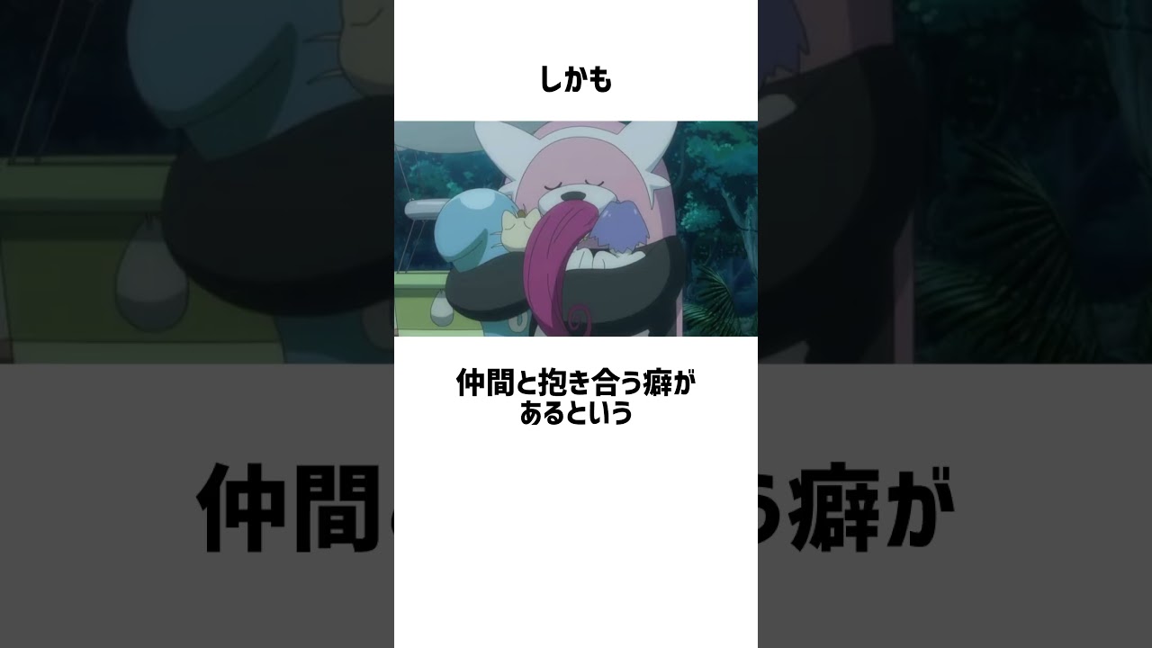 【ポケモン】キテルグマに関する面白い雑学。 #雑学 #shorts