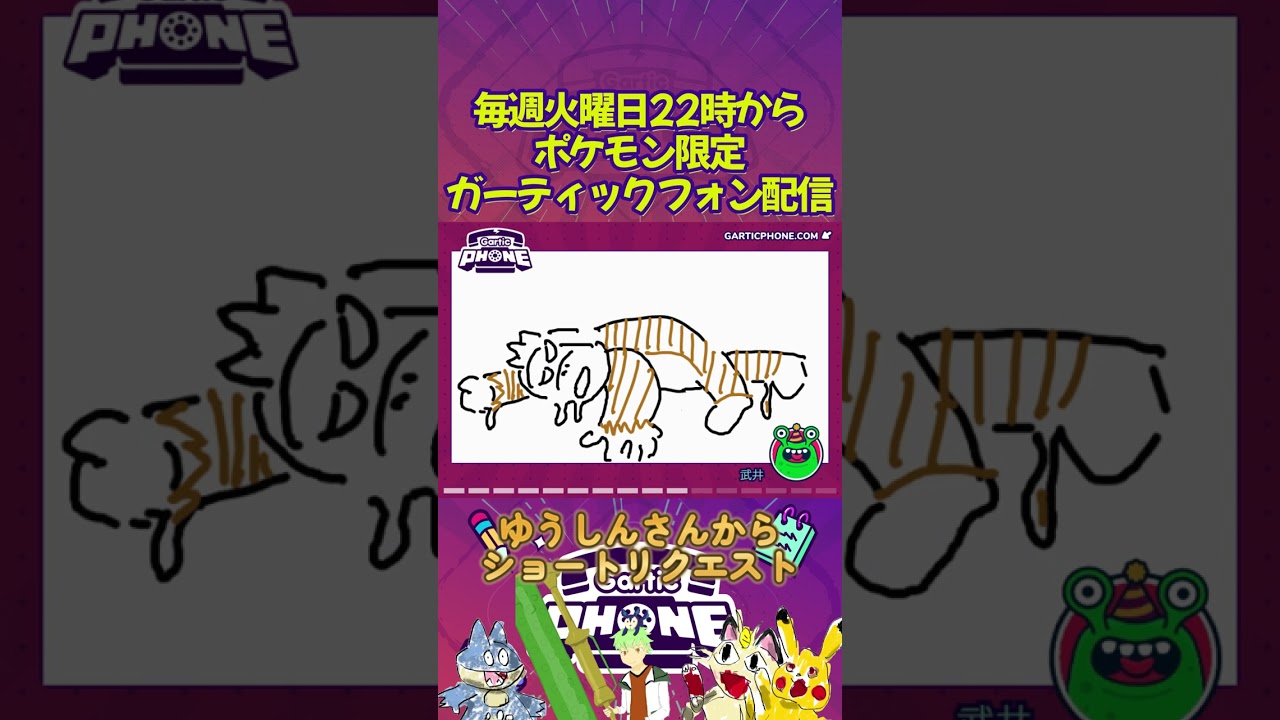 [#ガーティックフォン]就職活動中のケッキング